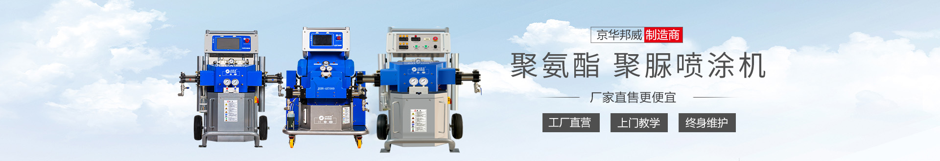 京華邦威產(chǎn)品中心