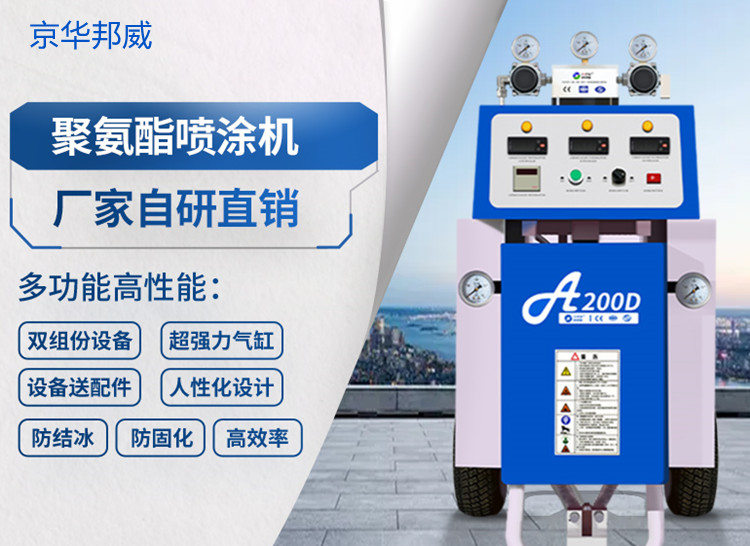 1635737817927993.jpg 聚氨酯噴涂機怎么樣.jpg