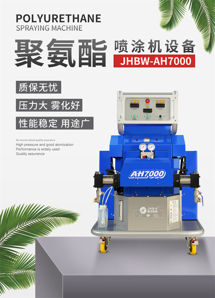 聚脲防水噴涂機 聚脲防水噴涂機