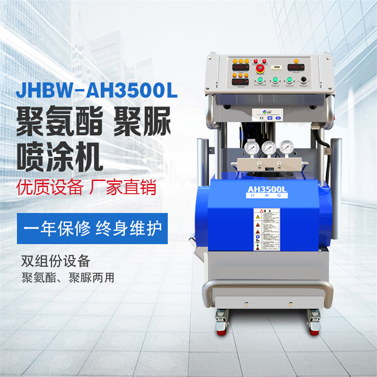 聚氨酯發(fā)泡機(jī) 聚氨酯發(fā)泡機(jī)