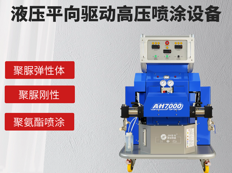 聚氨酯噴涂機(jī) 聚氨酯噴涂機(jī)
