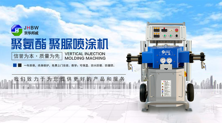 1641439316127239.jpg 聚氨酯噴涂設(shè)備 聚脲噴涂機(jī) (12).jpg