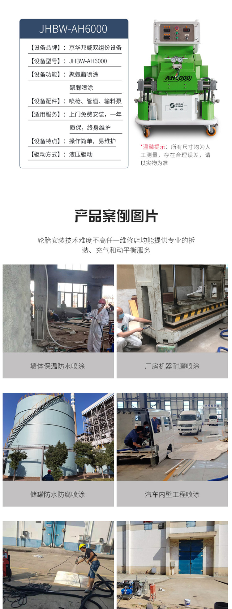 哪里有聚氨酯噴涂機(jī)設(shè)備_聚氨酯噴涂設(shè)備原理-京華邦威 哪里有聚氨酯噴涂機(jī)設(shè)備_聚氨酯噴涂設(shè)備原理-京華邦威