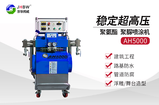 金屬儲(chǔ)罐防腐選擇聚氨酯噴涂機(jī)設(shè)備主要分為2種: 金屬儲(chǔ)罐防腐選擇聚氨酯噴涂機(jī)設(shè)備主要分為2種: