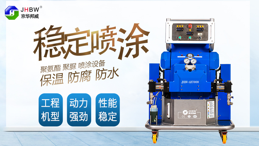 JHBW-AH7000噴涂設(shè)備 JHBW-AH7000噴涂設(shè)備