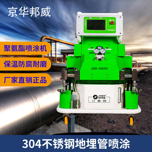 聚氨酯保溫材料_管道保溫施工_聚氨酯噴涂發(fā)泡機(jī)-京華邦威 聚氨酯保溫材料_管道保溫施工_聚氨酯噴涂發(fā)泡機(jī)-京華邦威