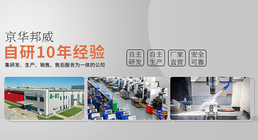 京華邦威聚氨酯設備有限公司 京華邦威聚氨酯設備有限公司