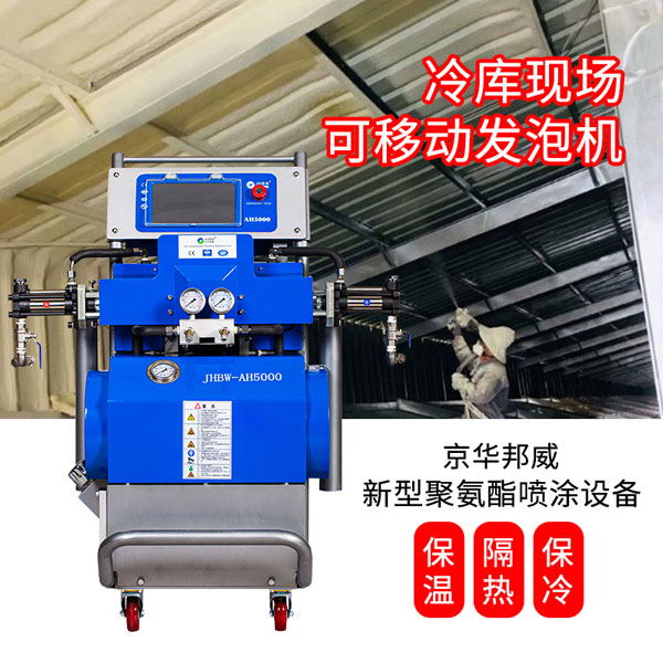 冷庫(kù)保溫施工(聚氨酯噴涂機(jī))-京華邦威 冷庫(kù)保溫施工(聚氨酯噴涂機(jī))-京華邦威